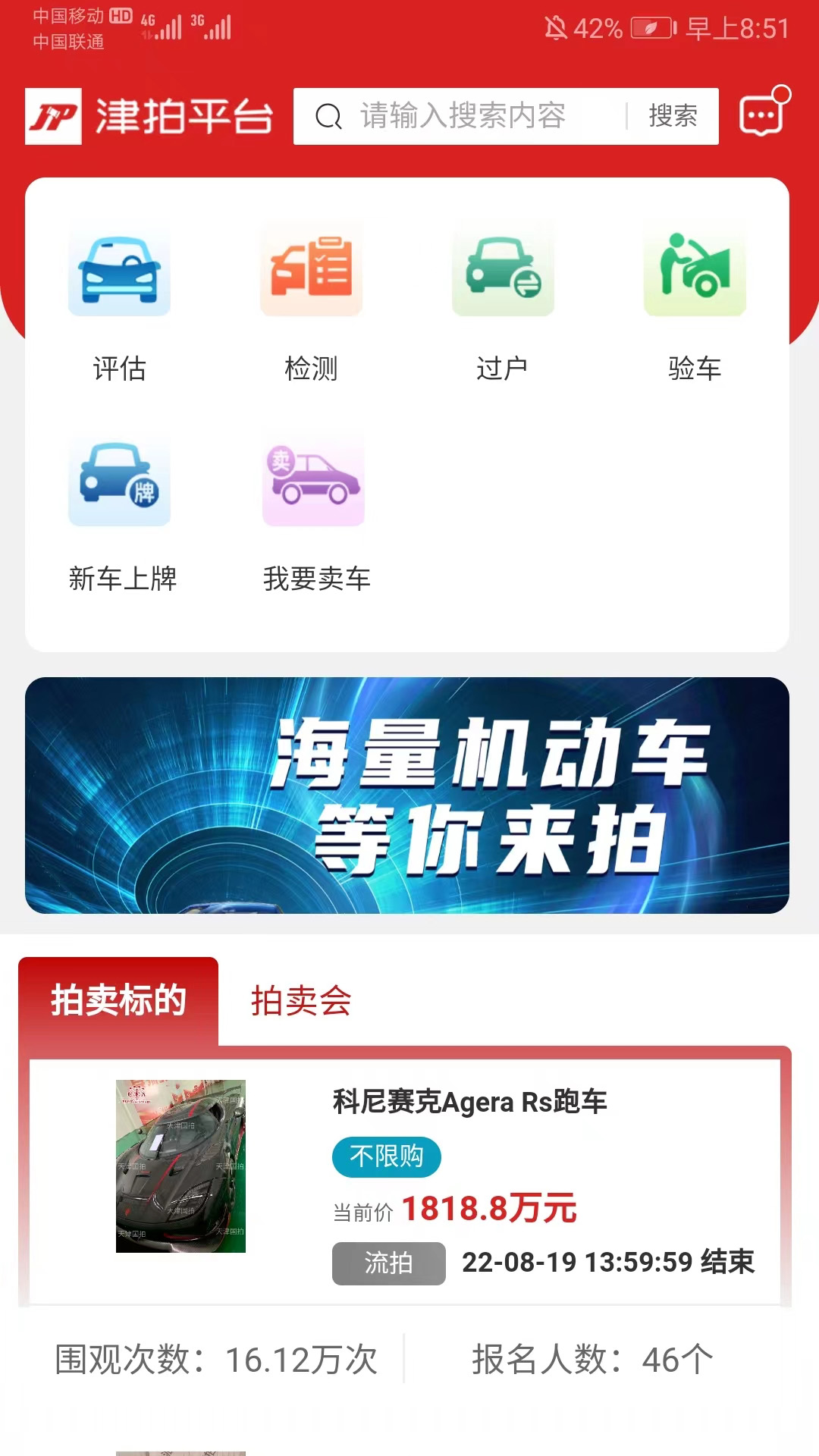 津拍平台app图2