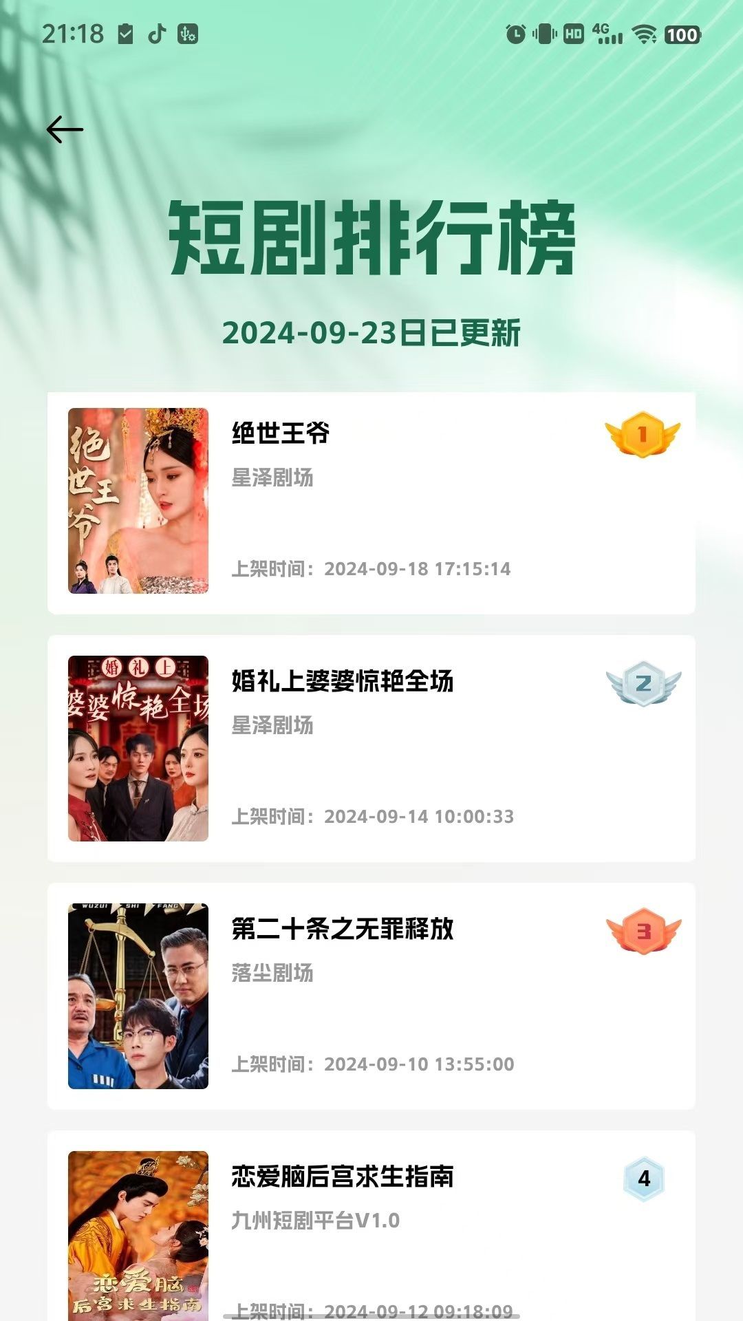 喜乐app图3