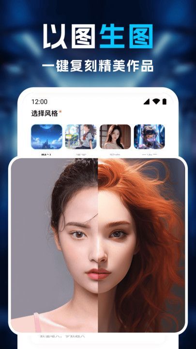 AI绘画画师app