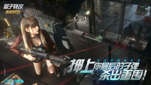 量子特攻网易版图1