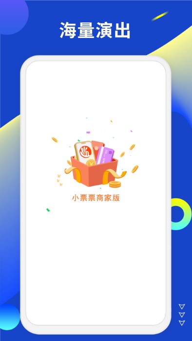 小票票app图1