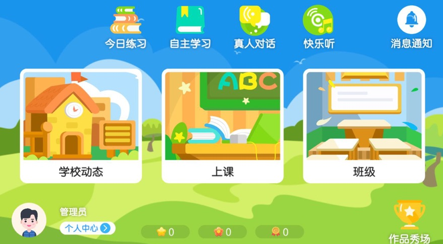 唯优英语app图2