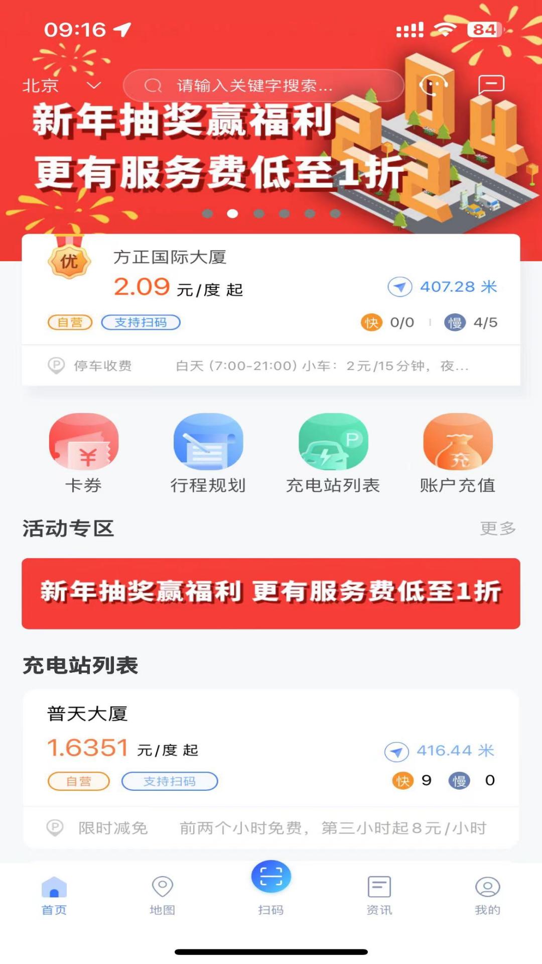 充电圈官方版