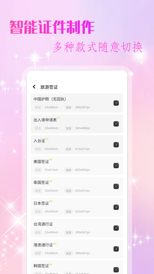 改图鸭app