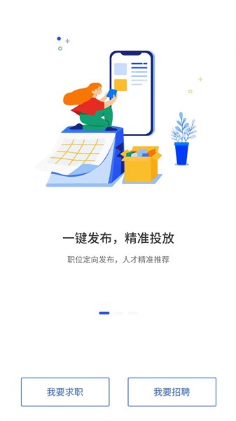众鑫招聘app图2
