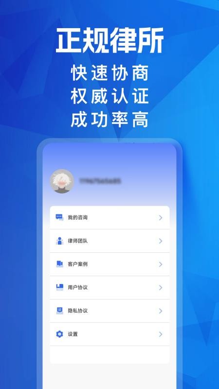 马上搞定劳动纠纷app