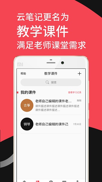 爱还课app图3