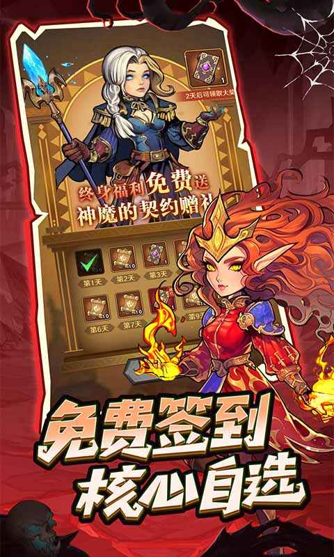 远征传说图2
