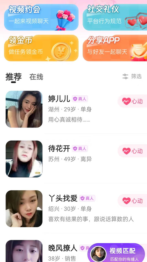 等遇app