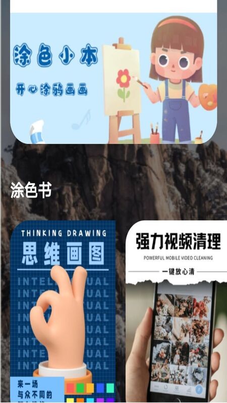 涂色画本游戏图2