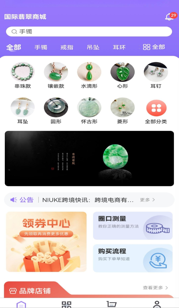 翡翠only官方版图1