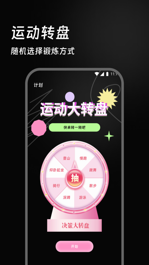 步数小精灵app图3
