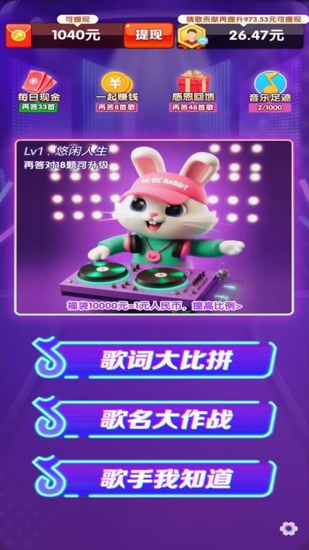 点点歌神app图3