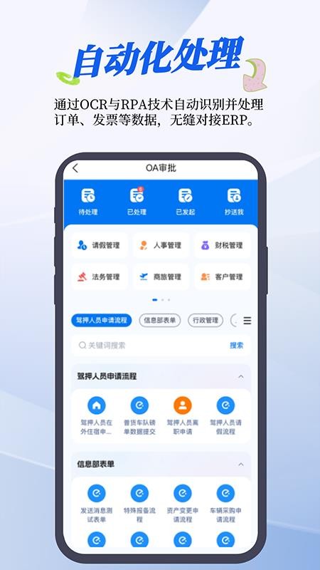 RMS管理系统app图3