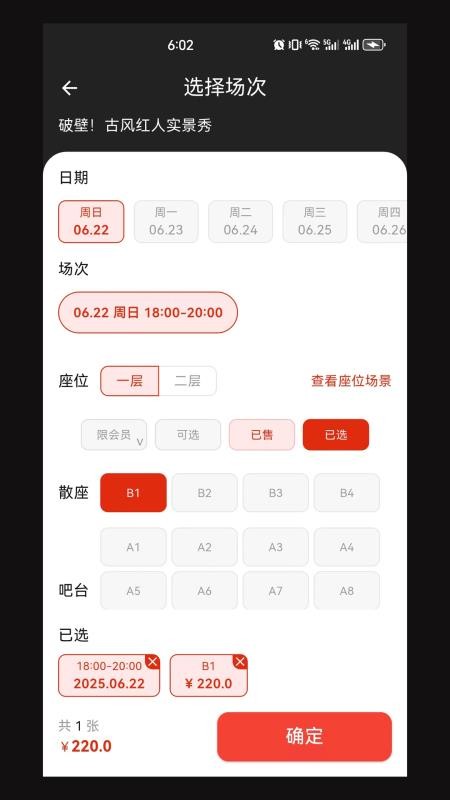 享 Show Club软件图3