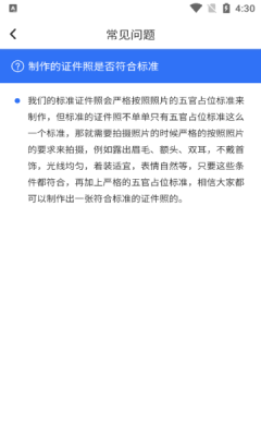 夸兔证件照app图2