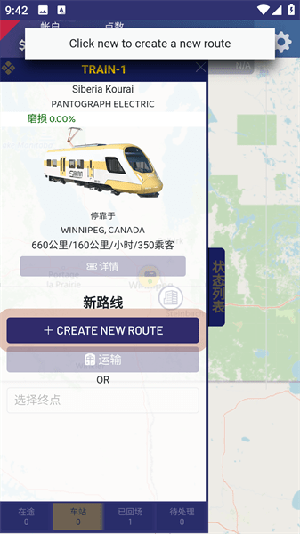 Train Manager游戏图3