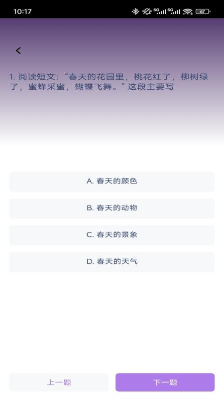 金科状元app图3