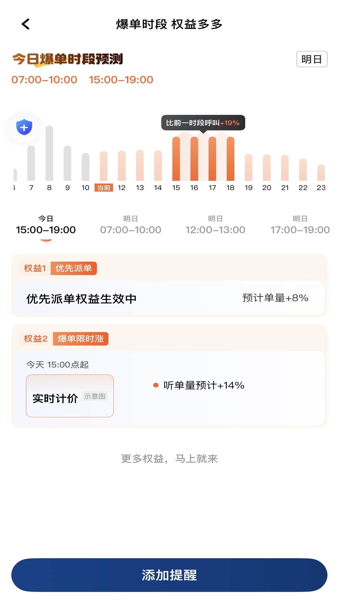 享约车聚合H版软件图1