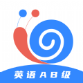 英语AB级小牛题库app图标