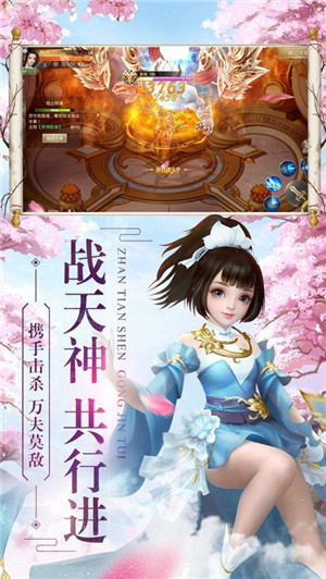 大唐阴阳师游戏图2