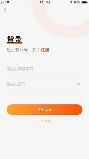 五更骑手软件图1