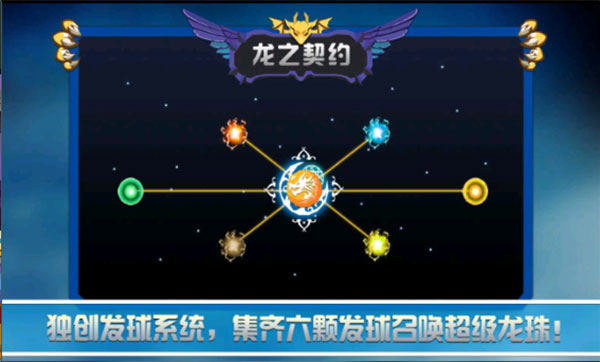 龙之契约游戏图3