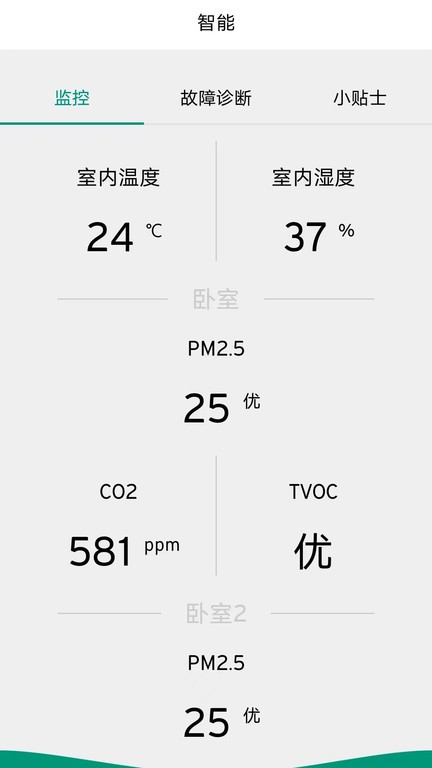 威能家app图3