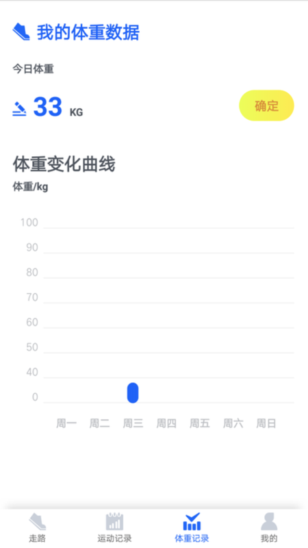阳光计步软件图3