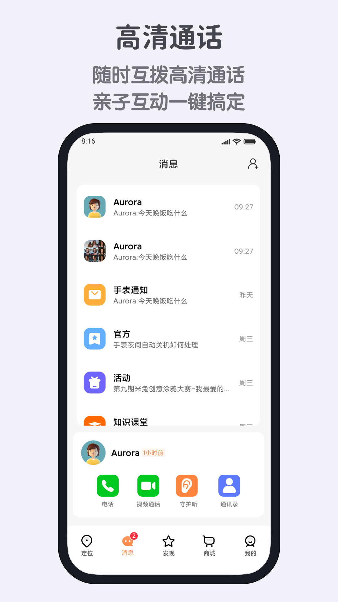 小寻官方版图2