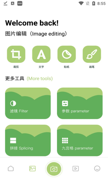 千娇相机app图2