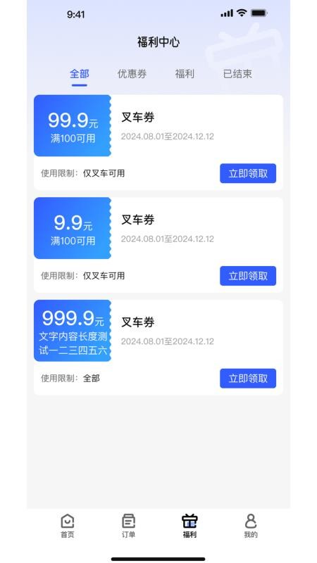 搬多多app图2