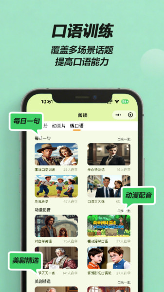 来咚单词app