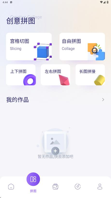 avesapp相册软件