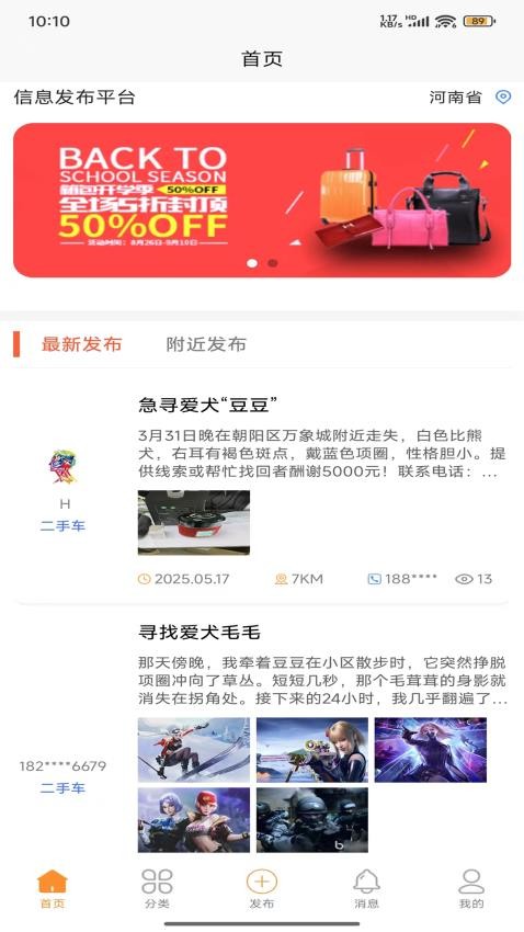 互邦租定软件