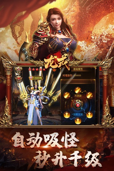 龙戒游戏图3