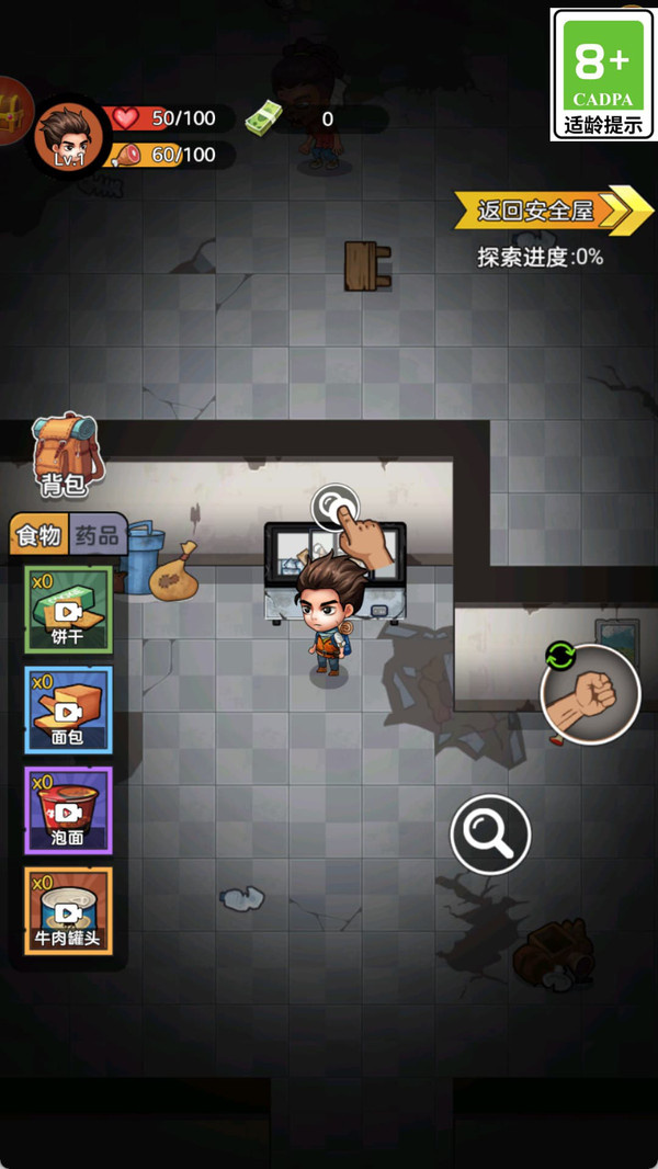 僵尸清除计划游戏图2