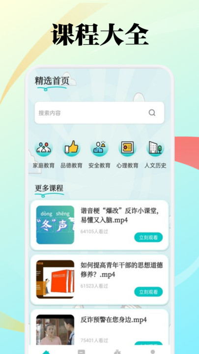 知意趣学软件