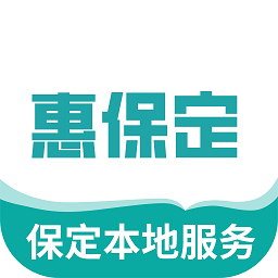 惠保定app图标