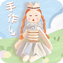 手作物语图标