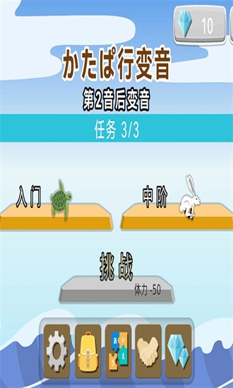日语拼音熊注音版app图3