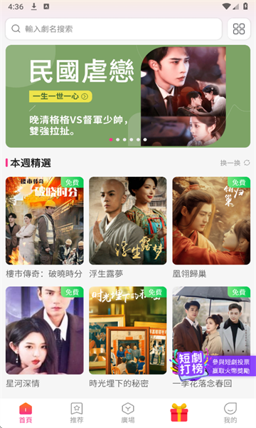 甜心短劇app图1