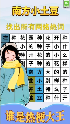 歌词连线闯关游戏图1