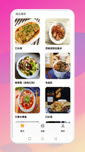 暴食大厨app图1