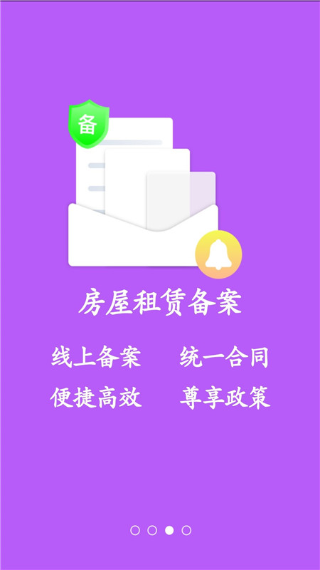 大连租房网app图3