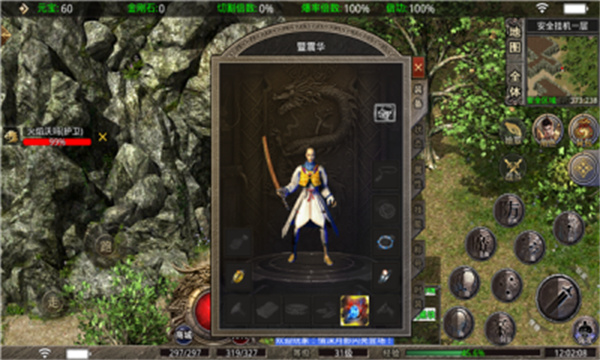武神传奇官方版