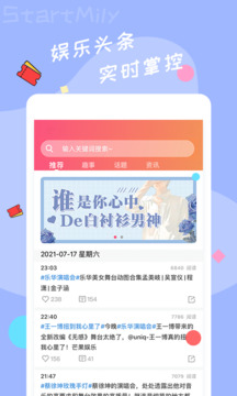 星芒app图3