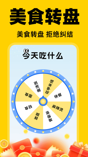 美外订餐优惠app图3