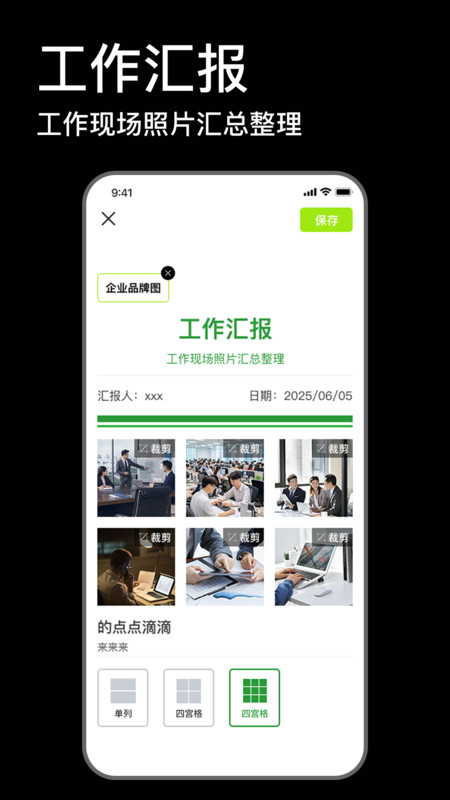 Today水印相机软件