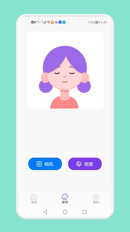 发型切换app图1